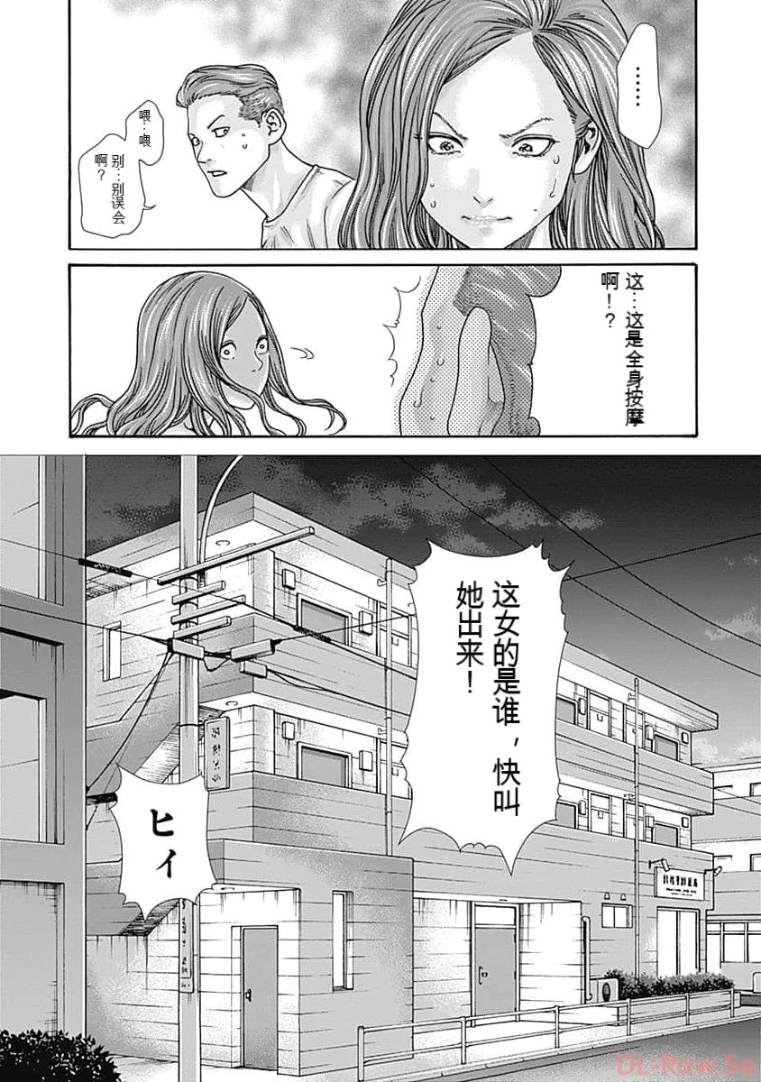 第1话 第 143 页