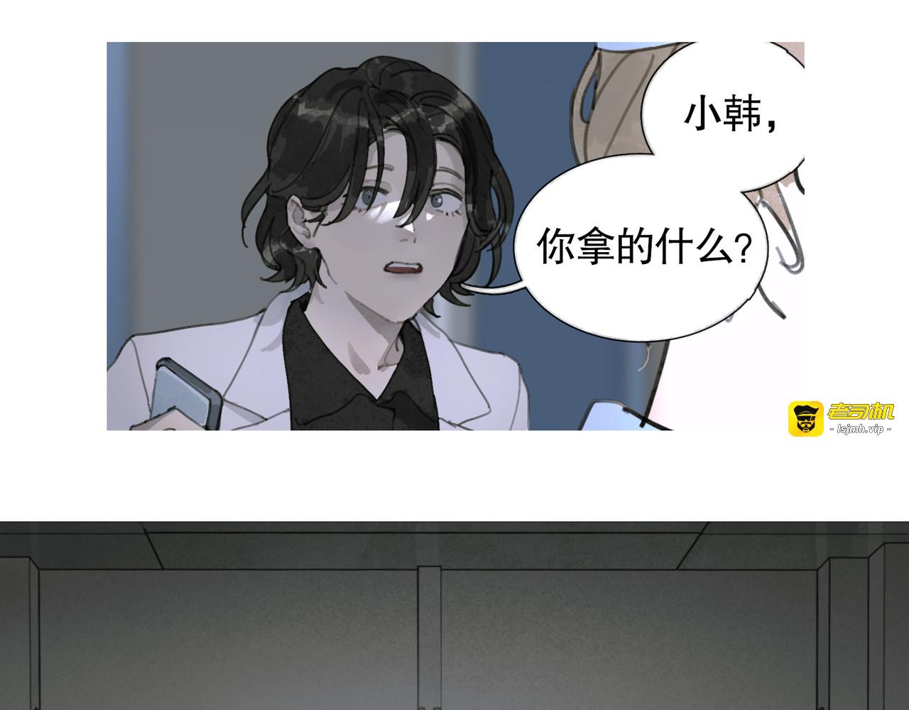 第26话 投射 第 21 页