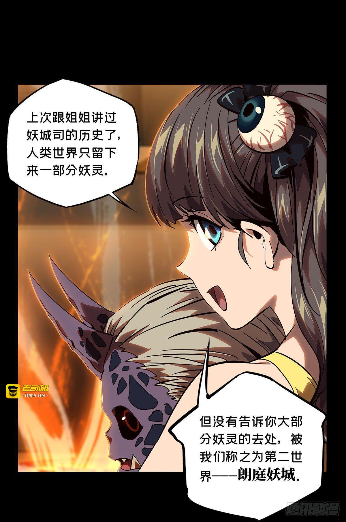 第五十七章/家中 第 5 页