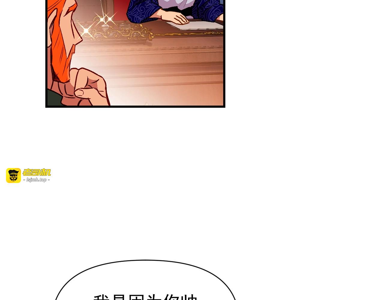 第54话 求婚？！ 第 95 页