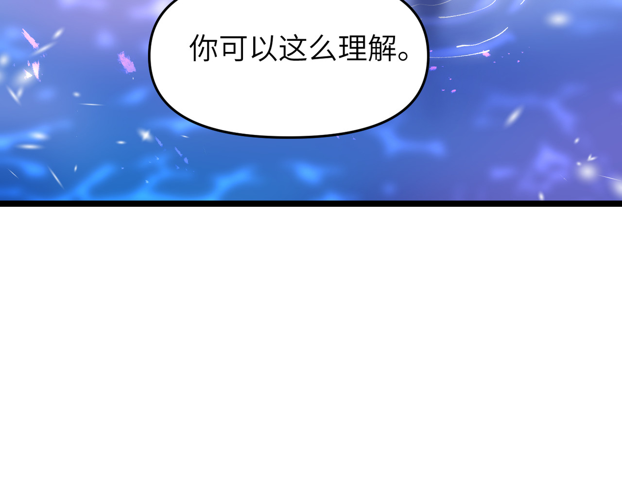 第17话 熊师姐，如何报答我？ 第 135 页