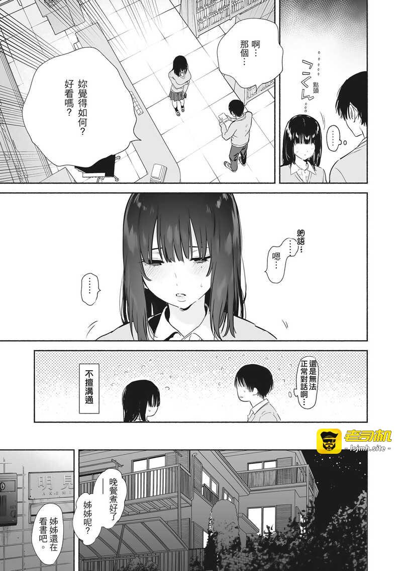 第1话 第 149 页