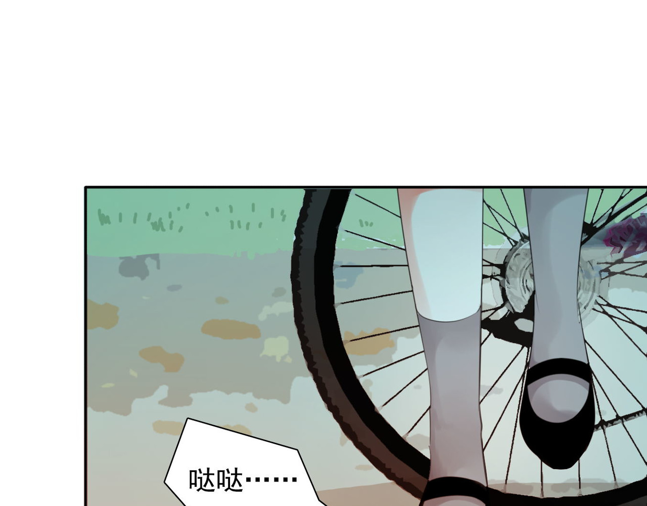 第6话 秘密 第 4 页