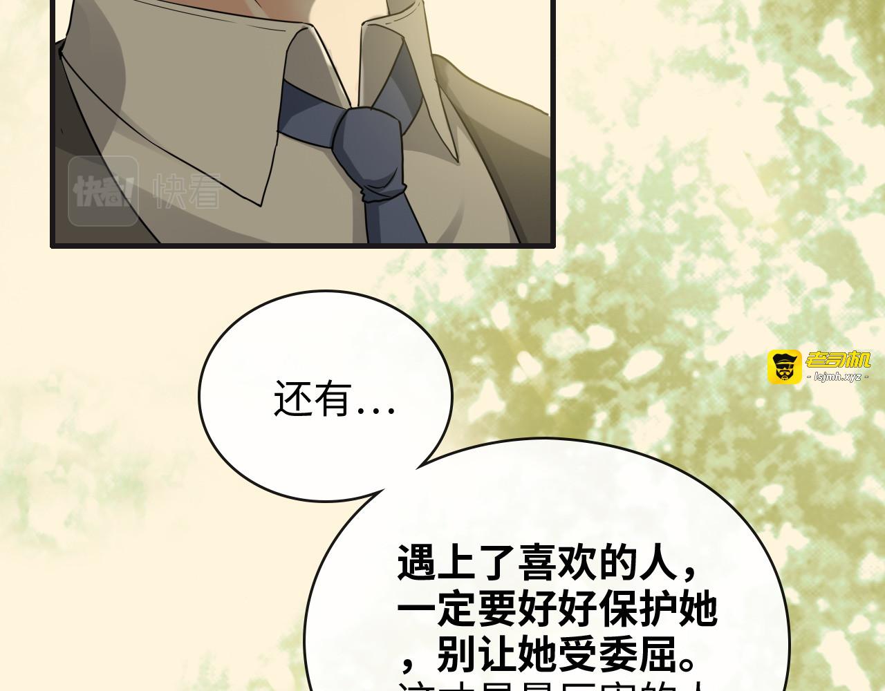 第353话 交代与道别 第 31 页
