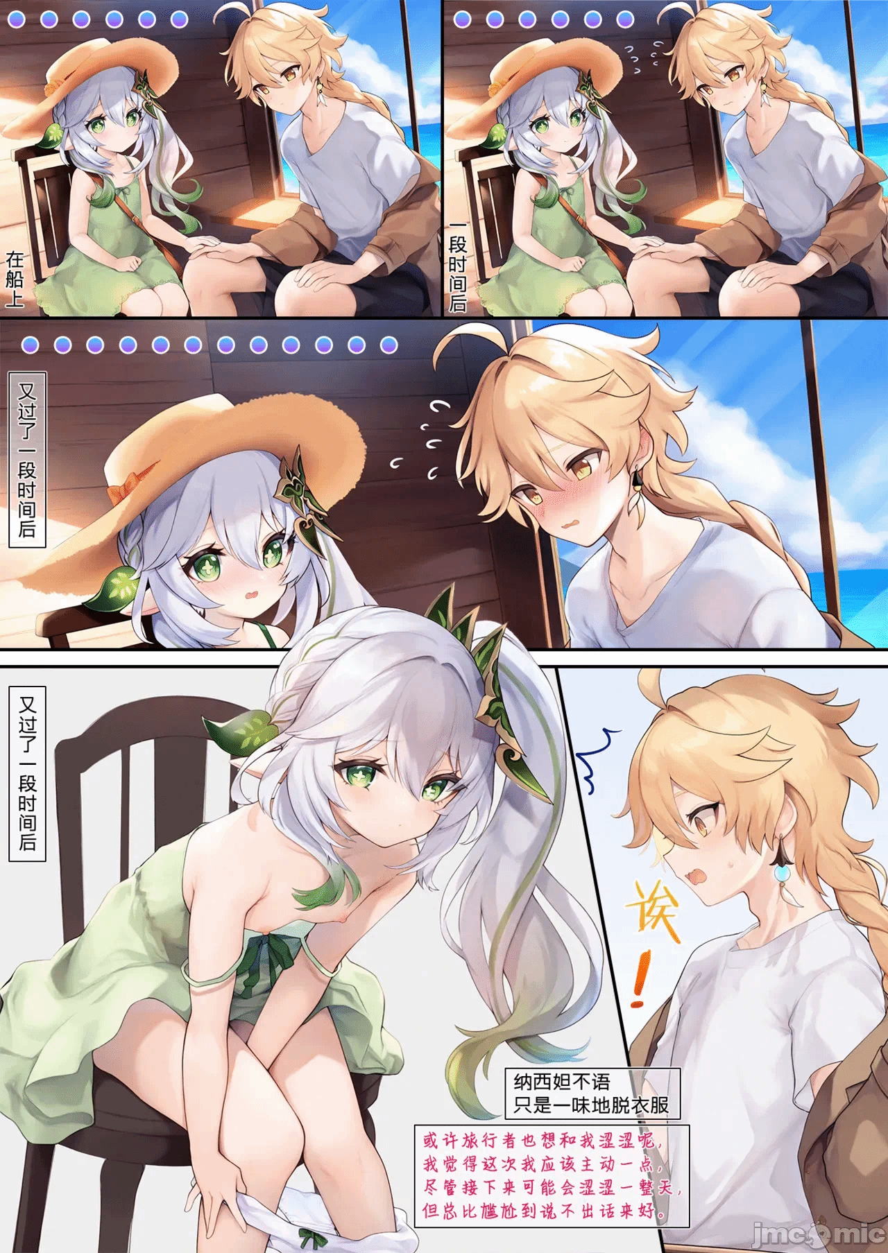 第一话 第 8 页