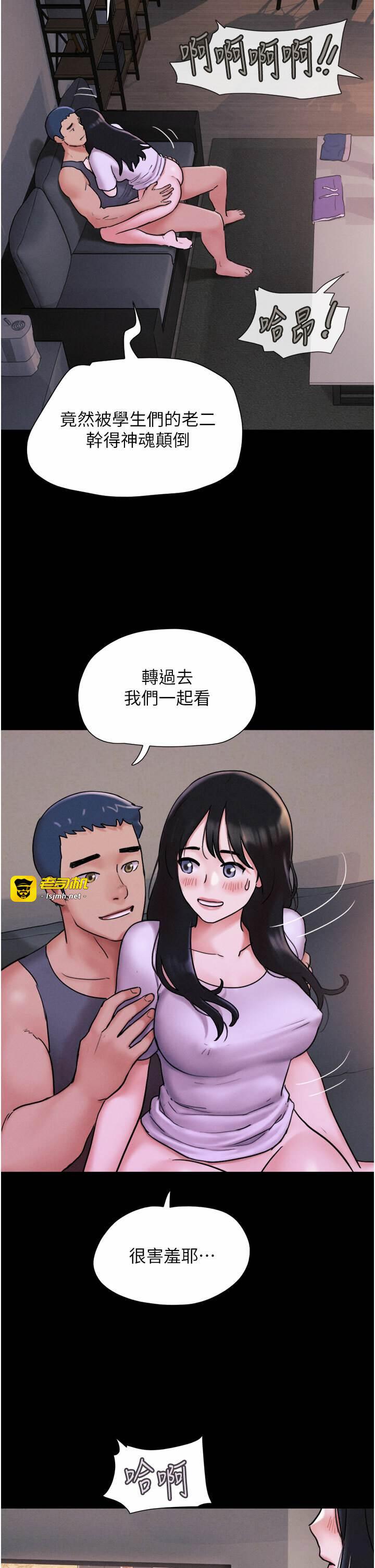 第7话  老师喜欢多人混战 第 29 页