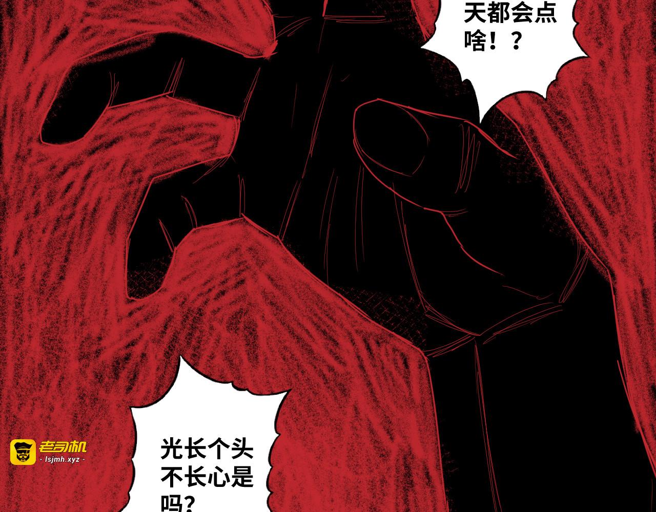 第47话 高中生！ 第 133 页