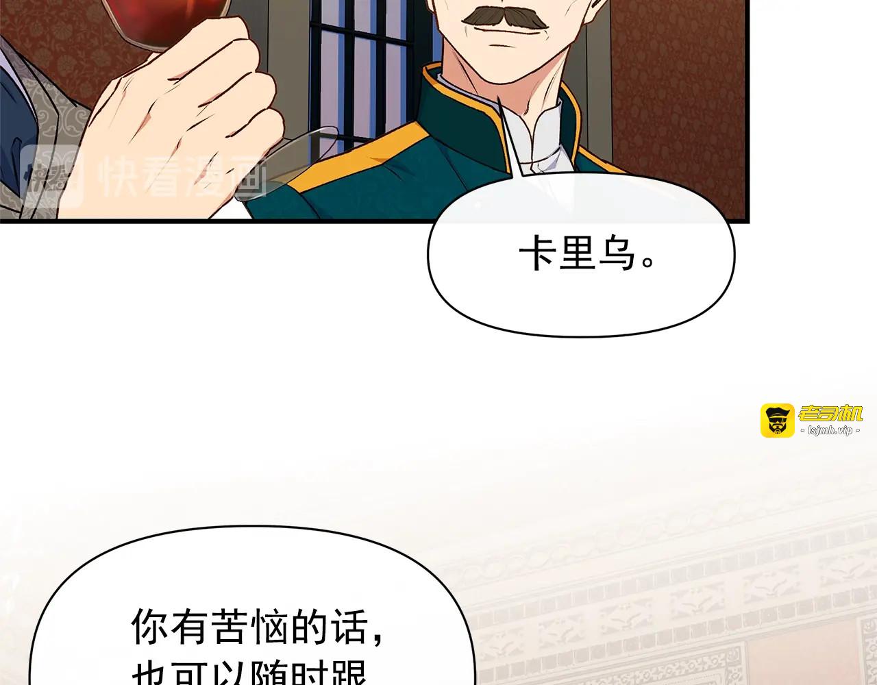 第85话 收养之初 第 147 页