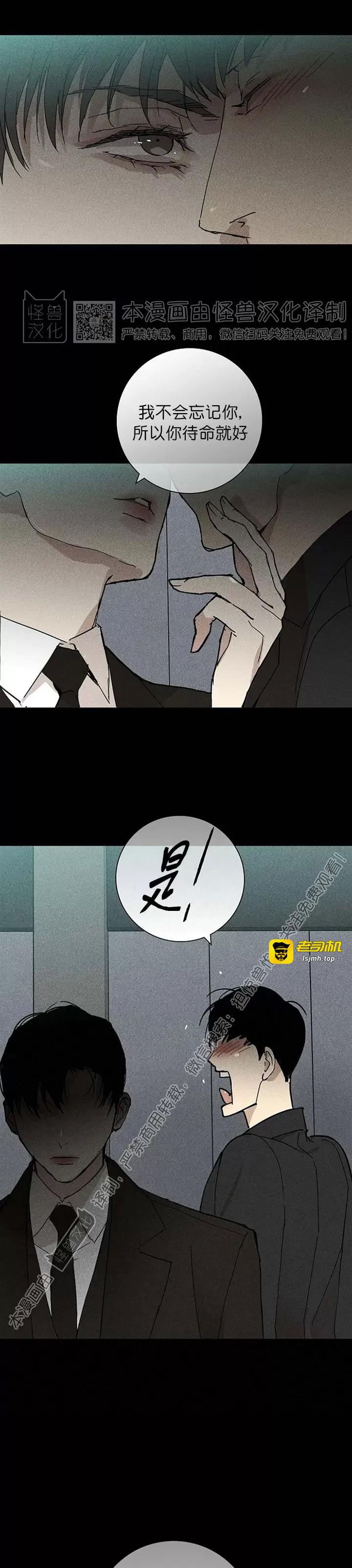 第18话 第 39 页