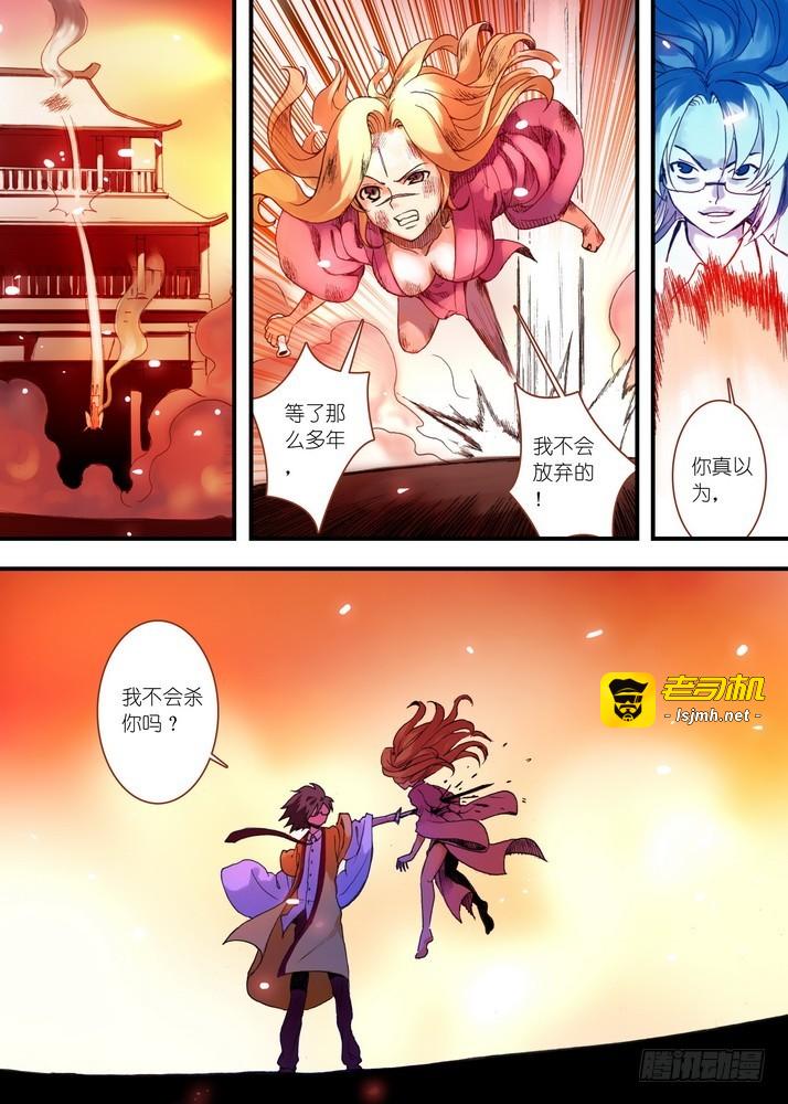 032·相视一笑轻王权(下) 第 5 页
