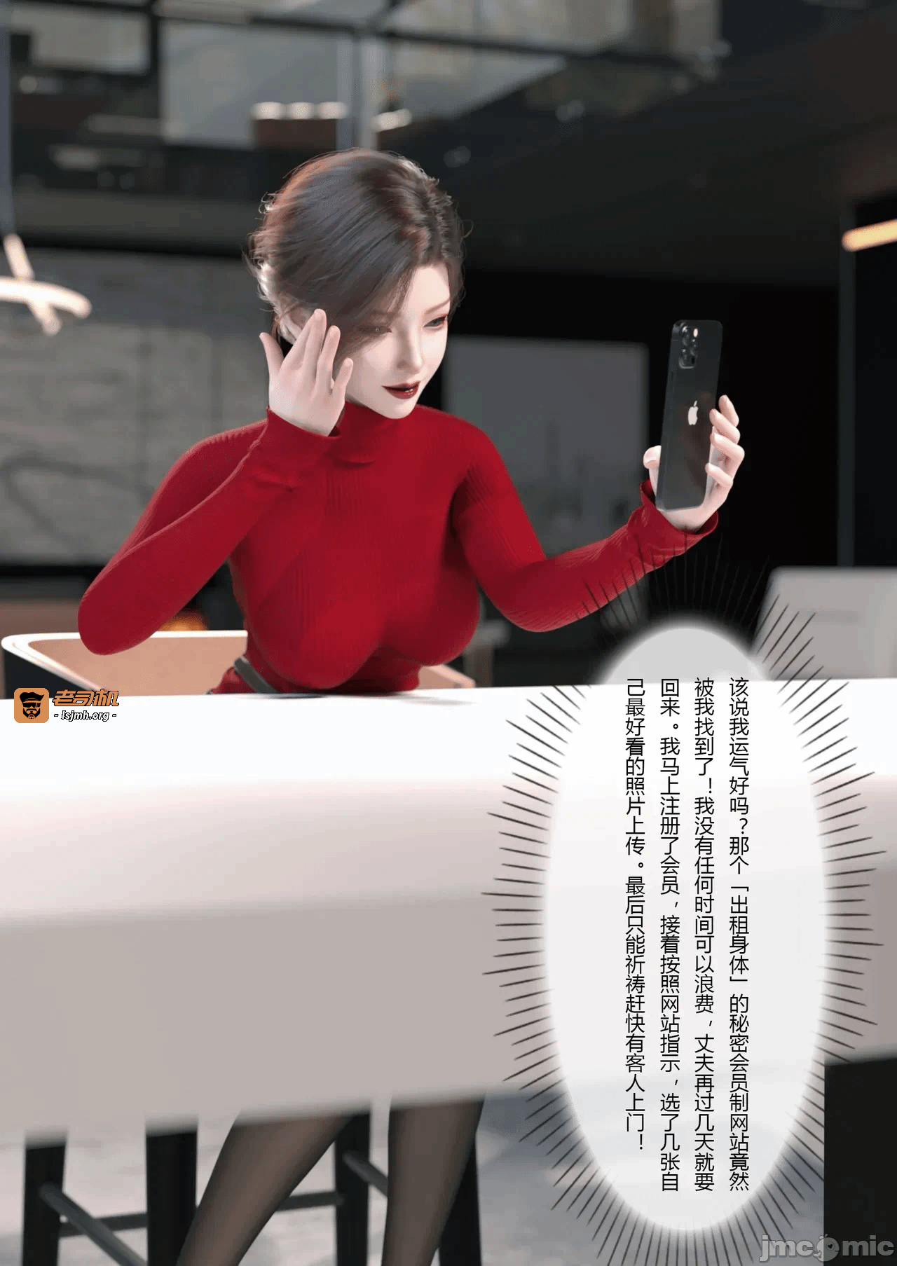 [FTL] 妻子出租中 : 侵入计画01 第一话 - 7