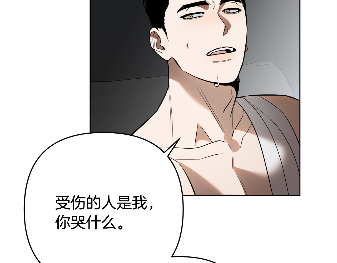 第27话 照顾 第 96 页