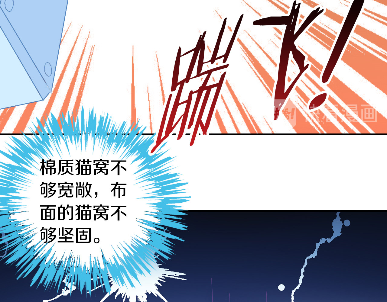 第187话 暖暖的窝 第 58 页