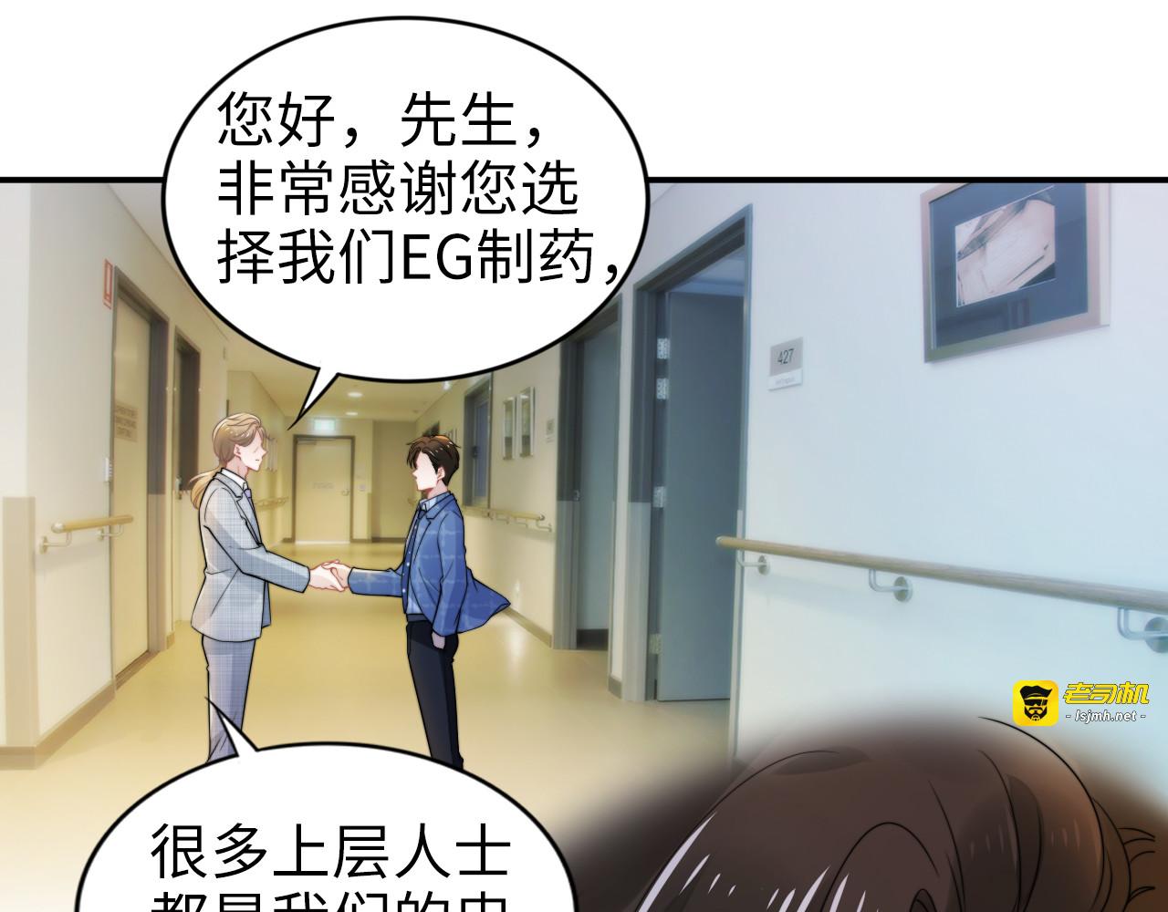 第171话 想死我就成全你！ 第 87 页