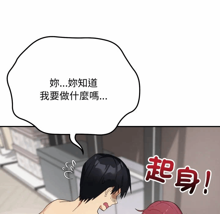 第7话 第 17 页