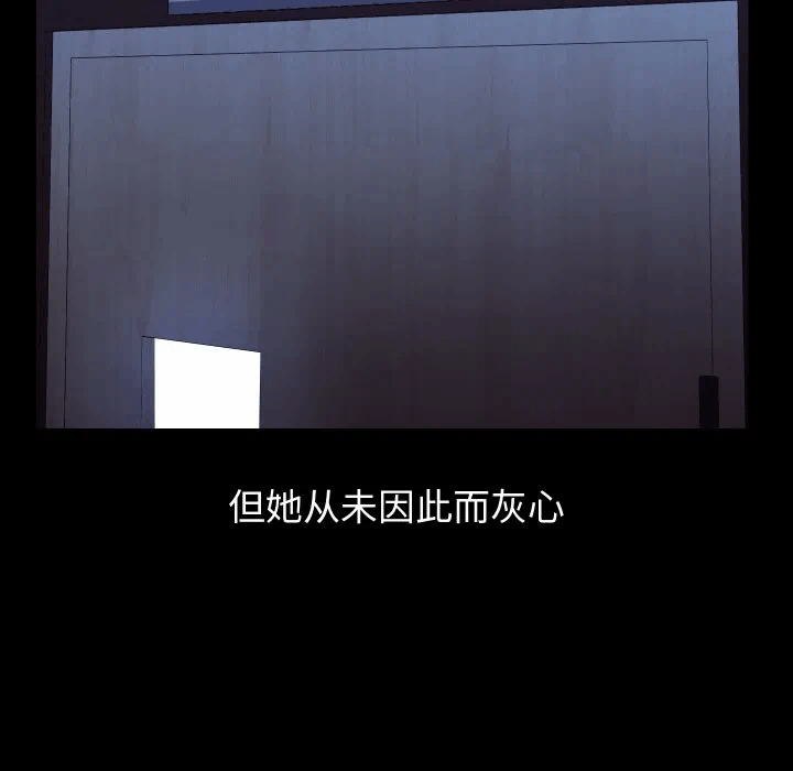 第19话 第 104 页