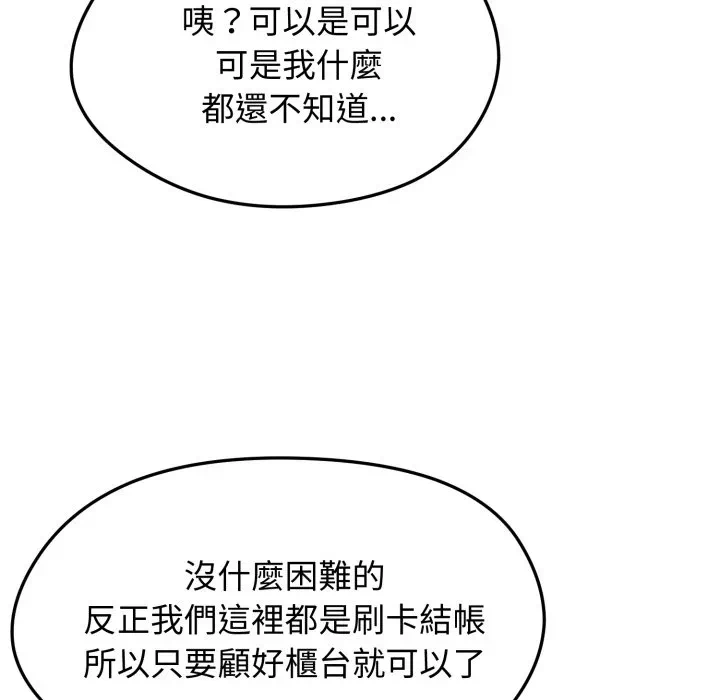 第18话 第 113 页