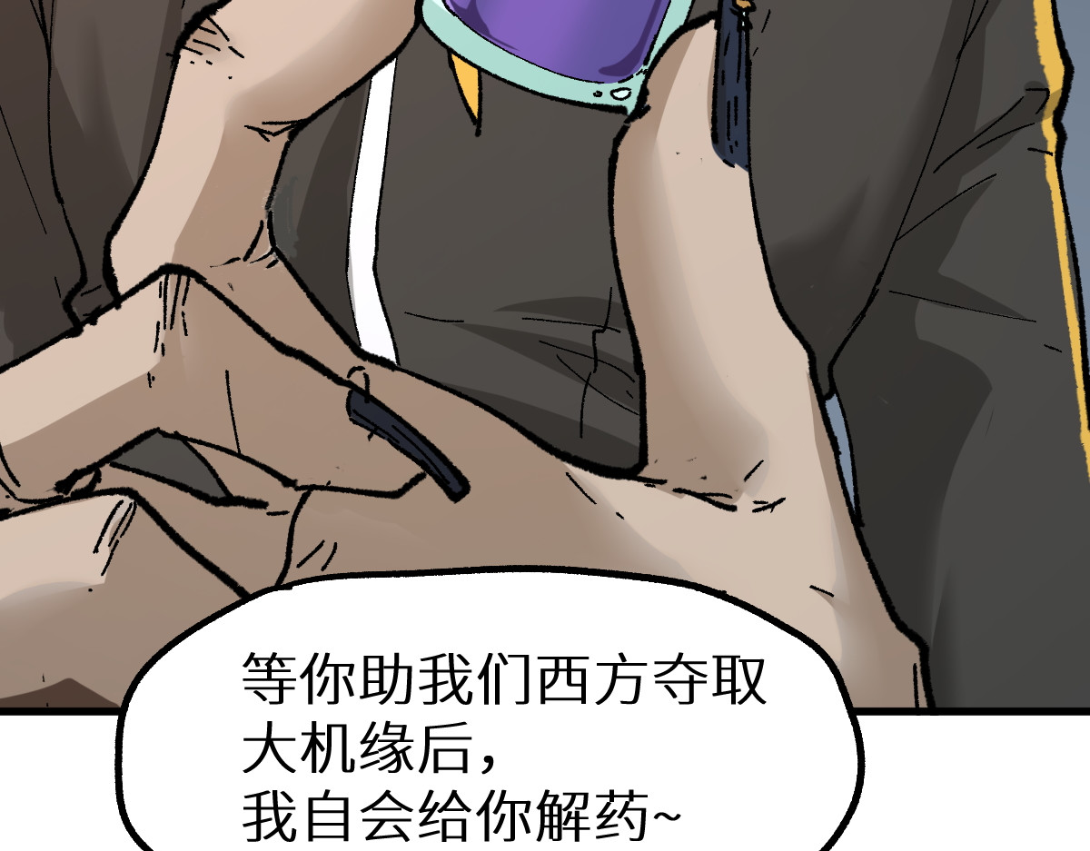 第149话 终极武器 第 48 页