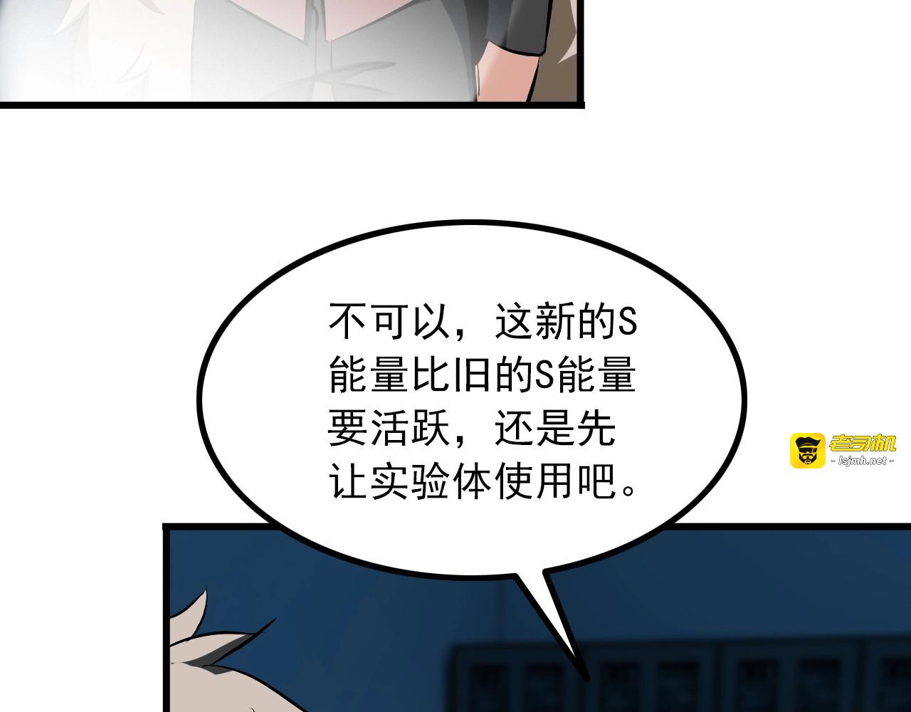 第100话 不会回来了… 第 31 页