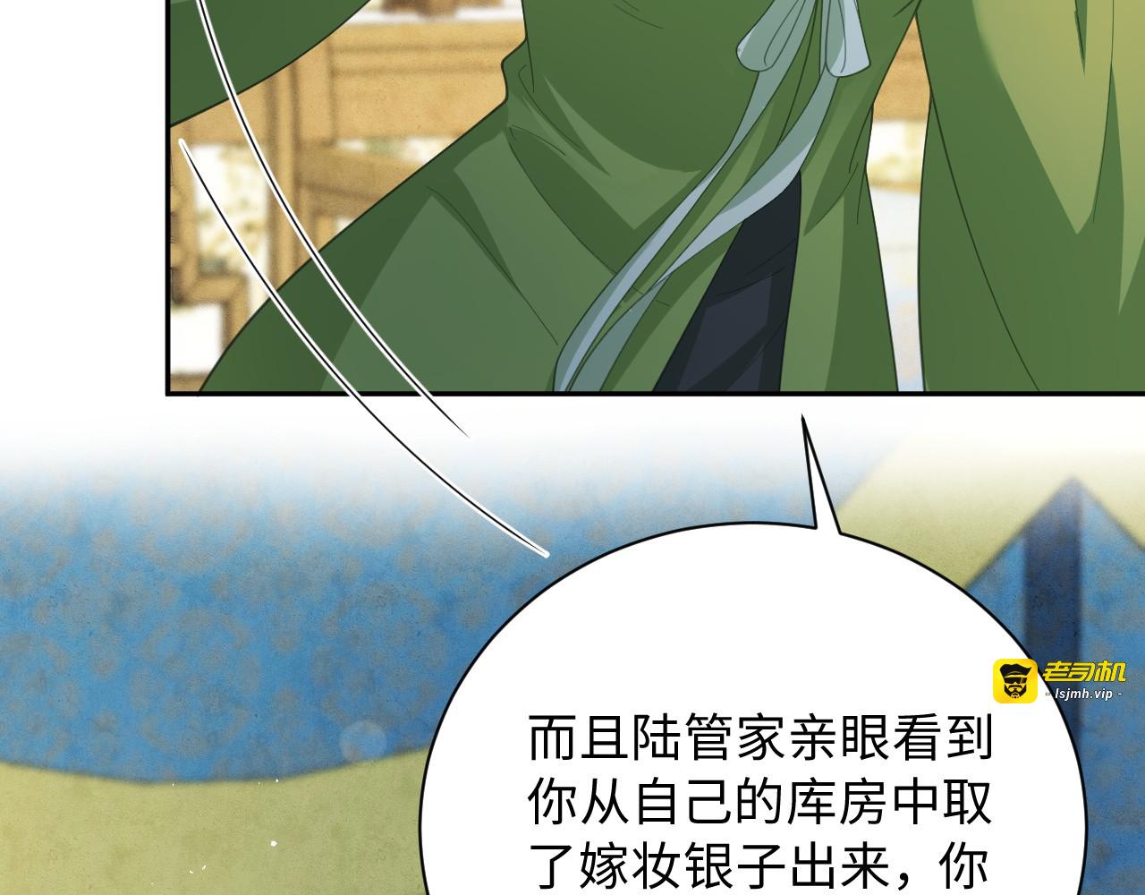 第26话 争辩 第 69 页