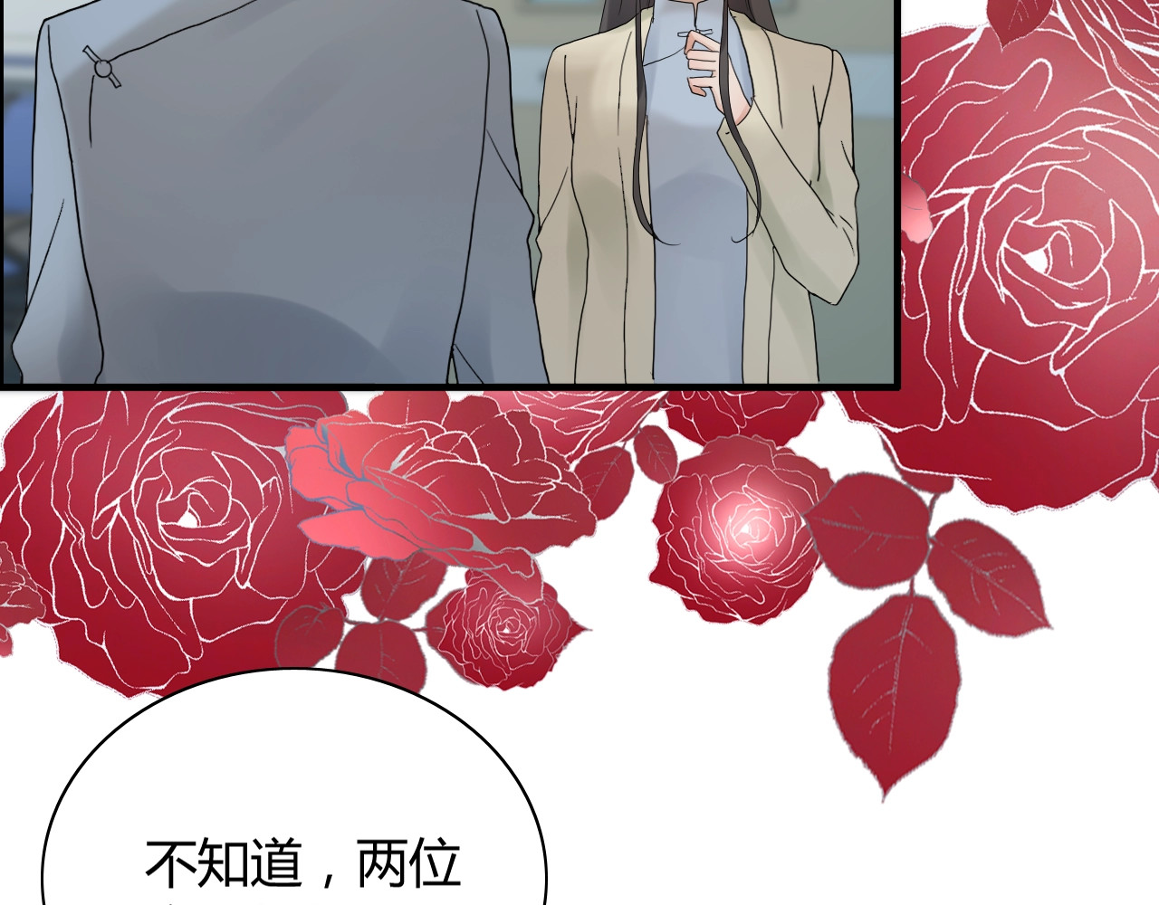 第166话 一切都在计划之内！ 第 100 页
