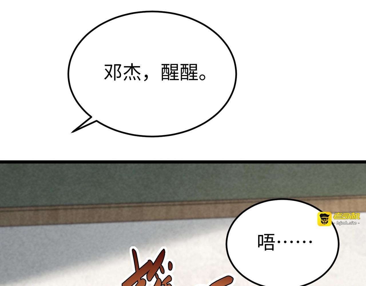 第34话 新情况！ 第 111 页