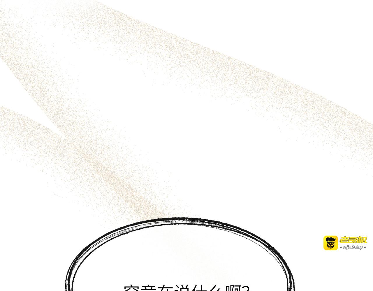 第19话：约定 第 13 页