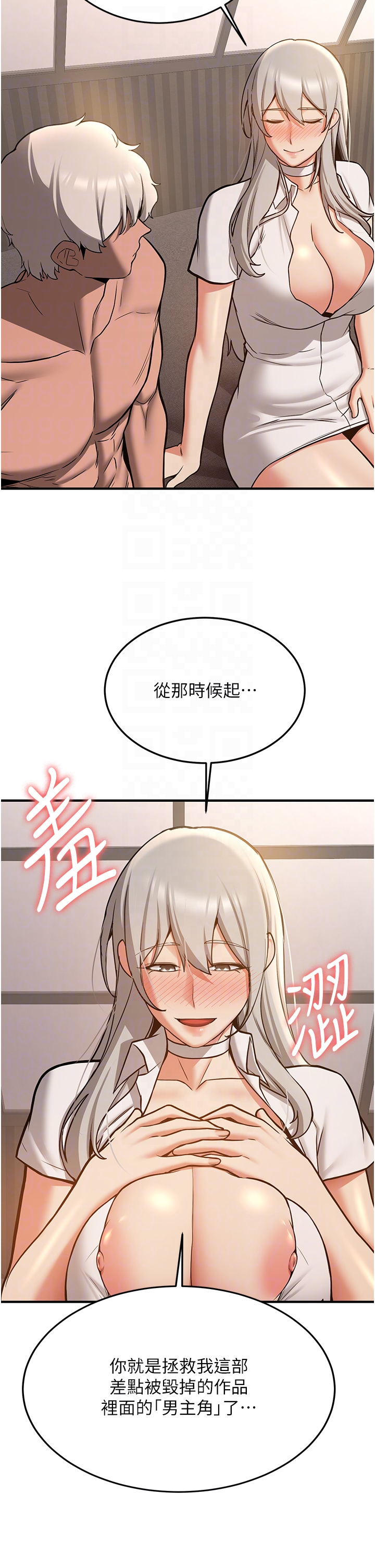 第79话 - 你是我的男主角 第 10 页