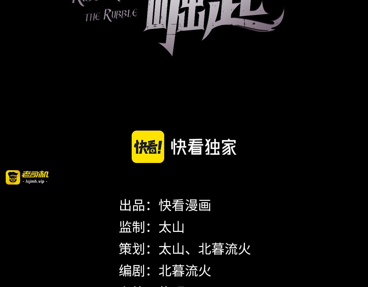 第028话 诱敌入瓮 第 3 页
