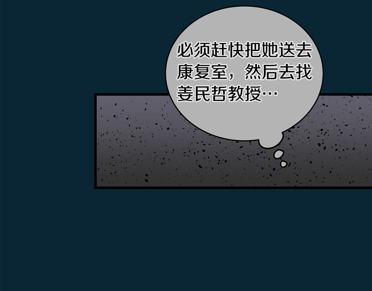 第93话 第 90 页