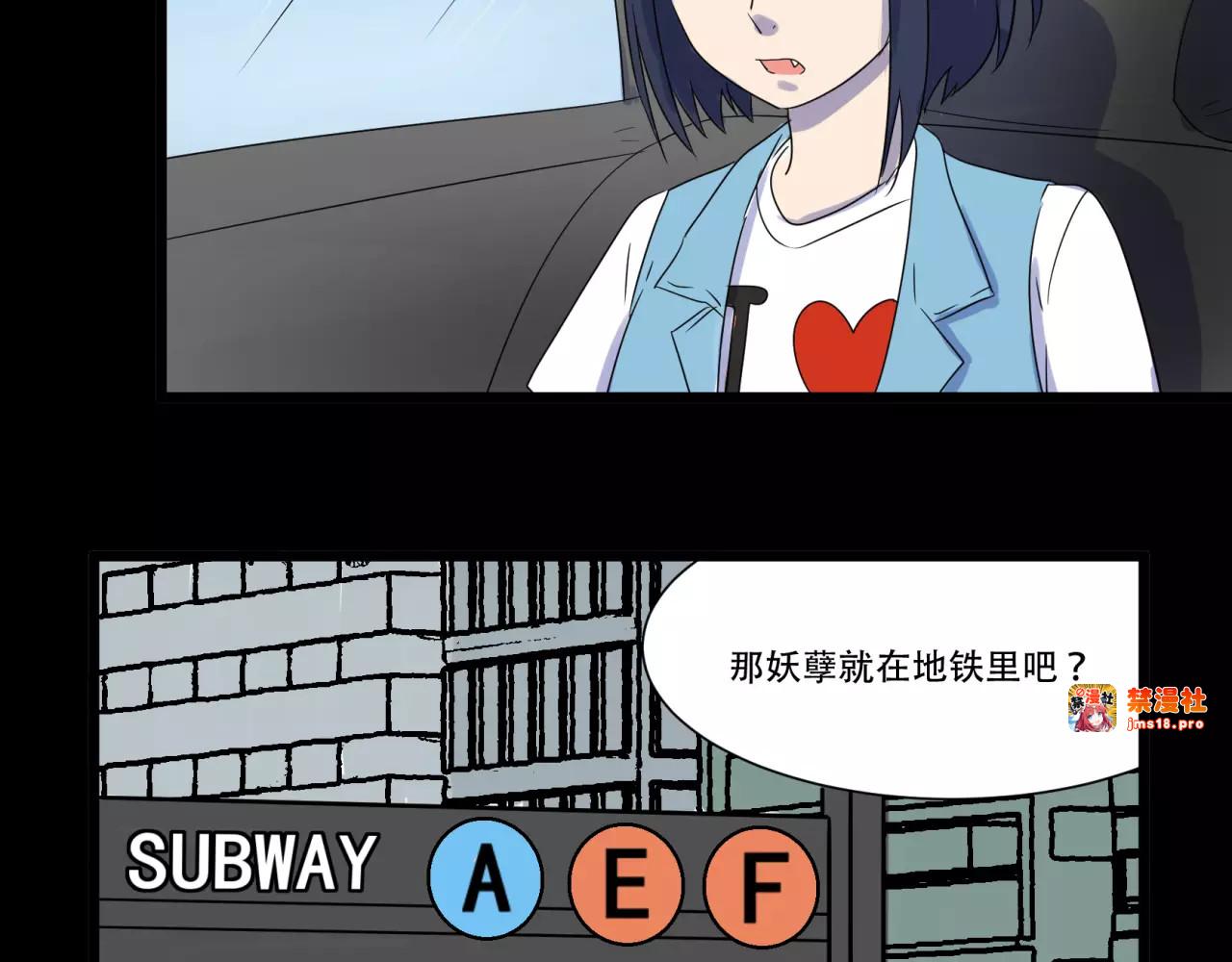 第4话（上） 公款出差 第 25 页
