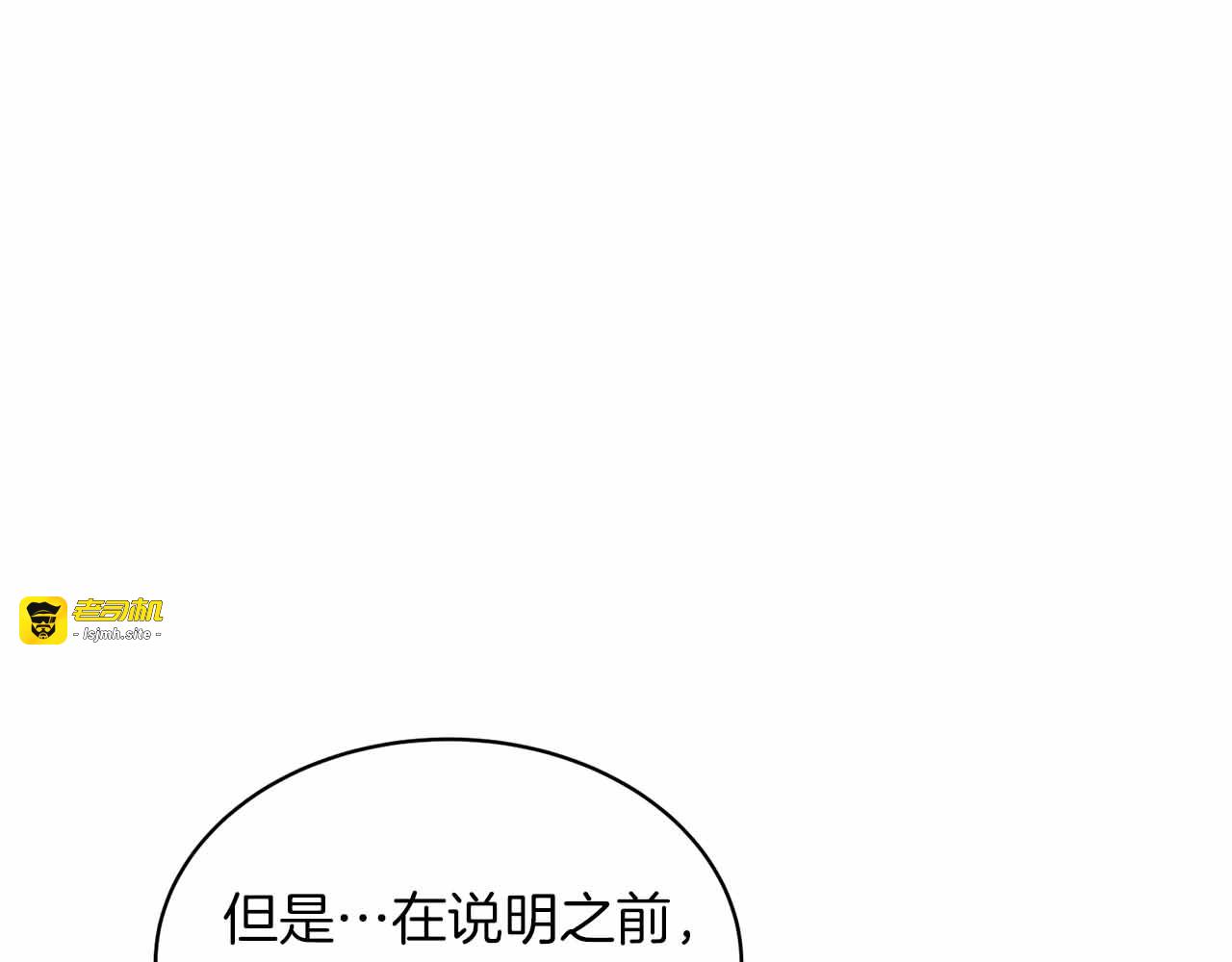 第20话 第 87 页