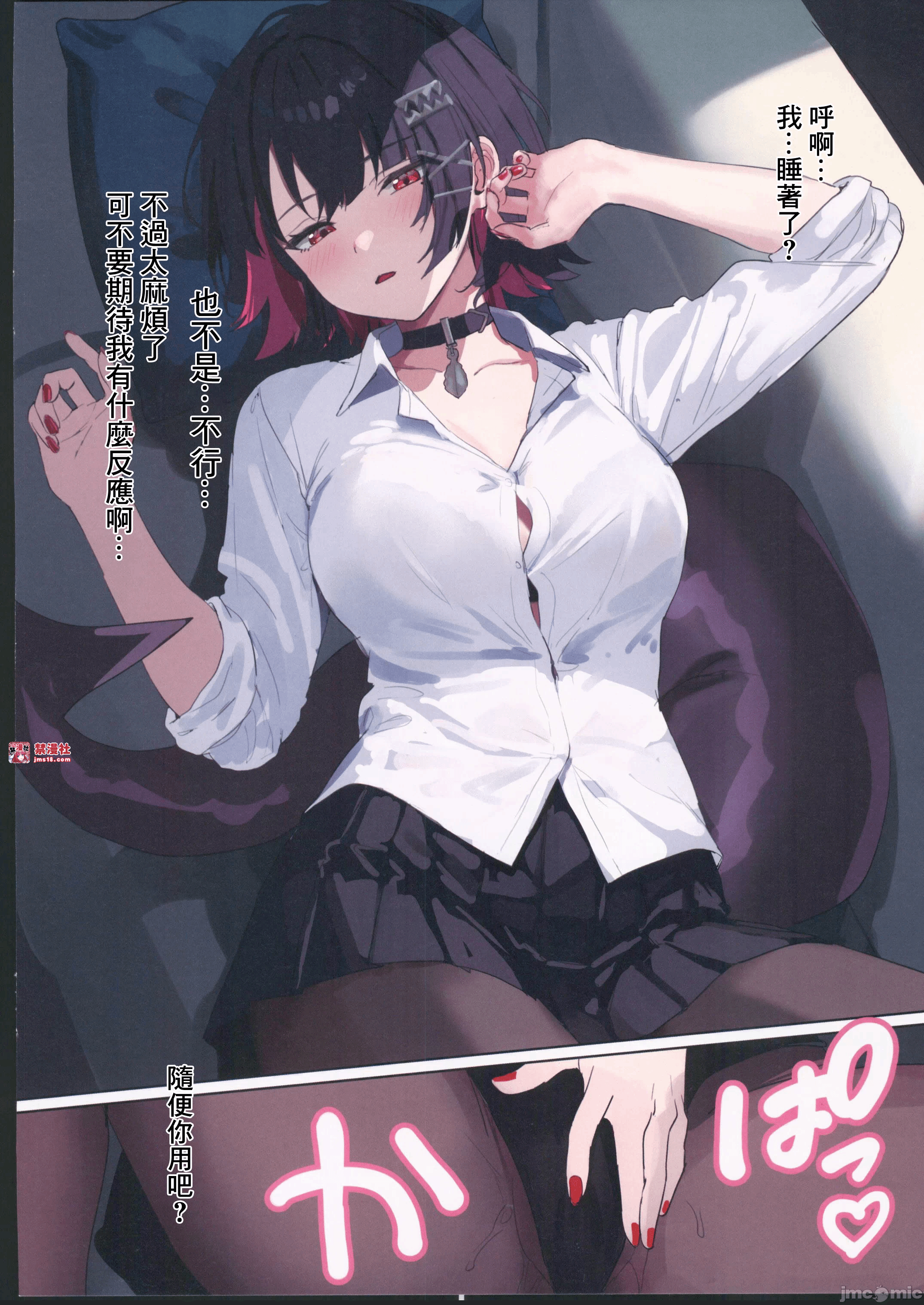 第一话 第 11 页