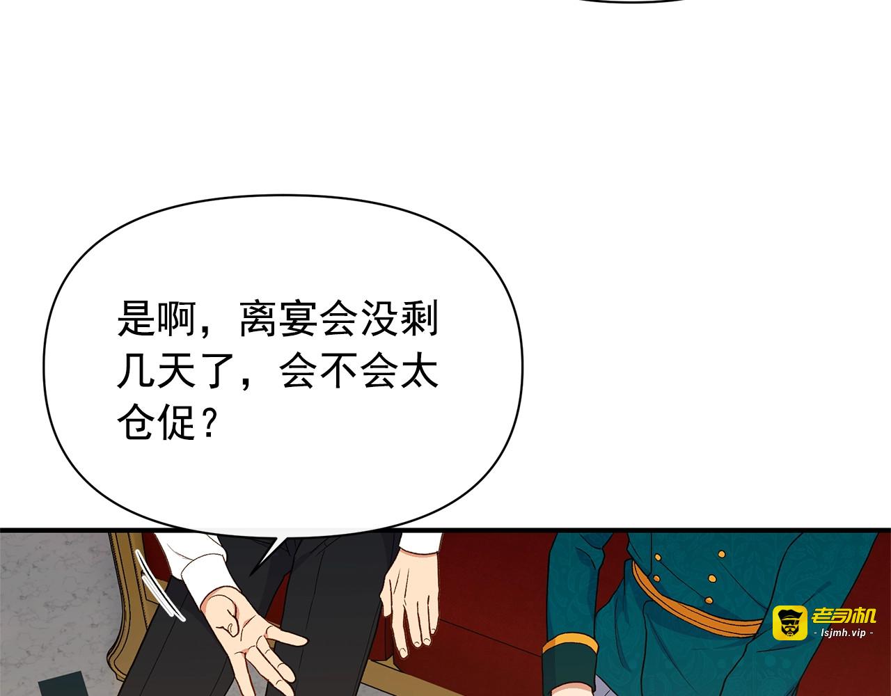第85话 收养之初 第 133 页