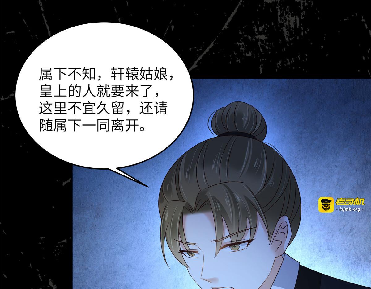 第257话 这妖孽简直太乱来了 第 37 页