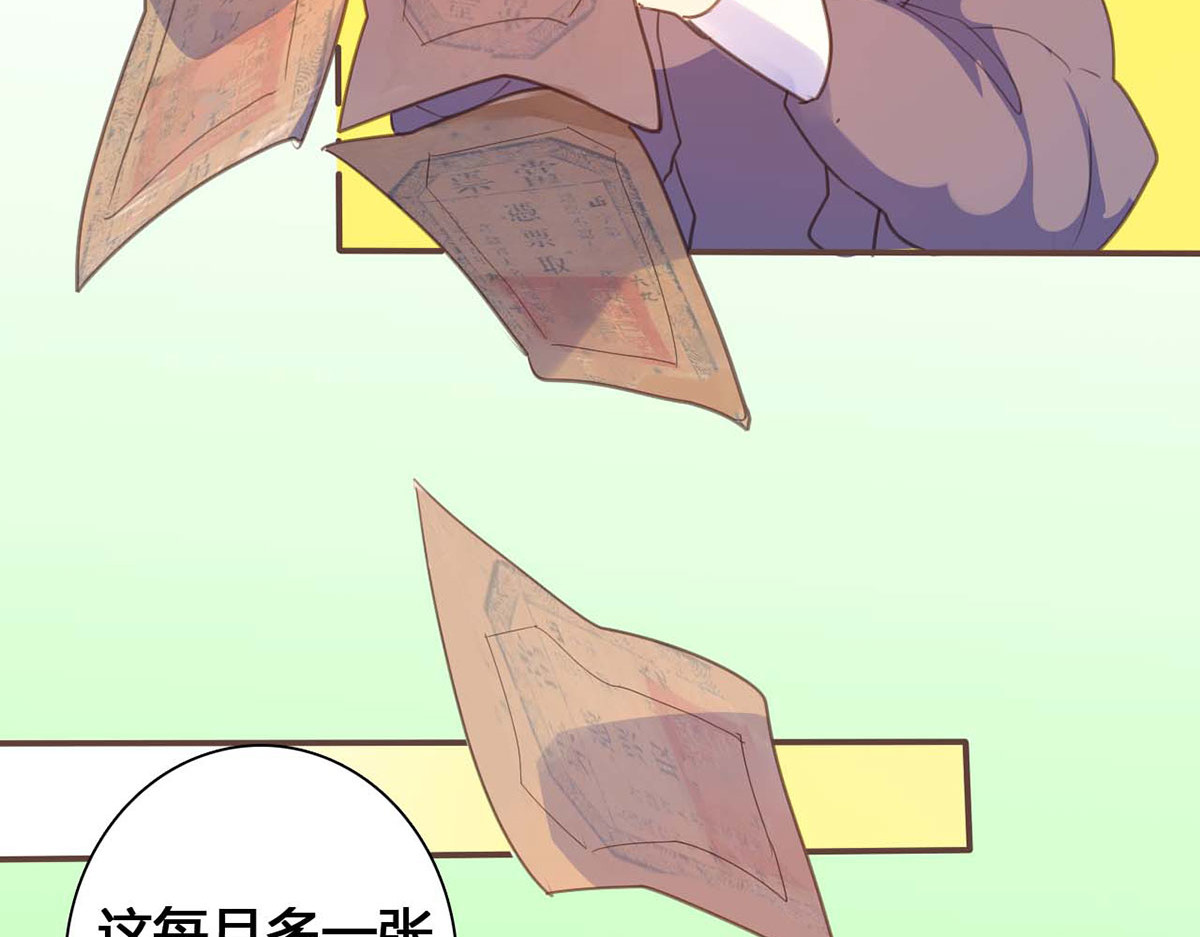 第69话 第 14 页