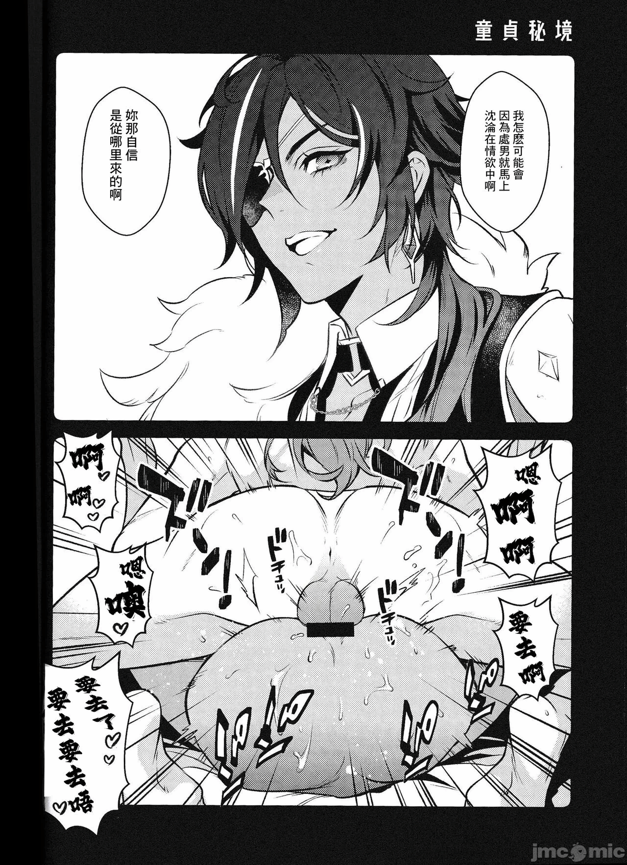 第一话 第 8 页