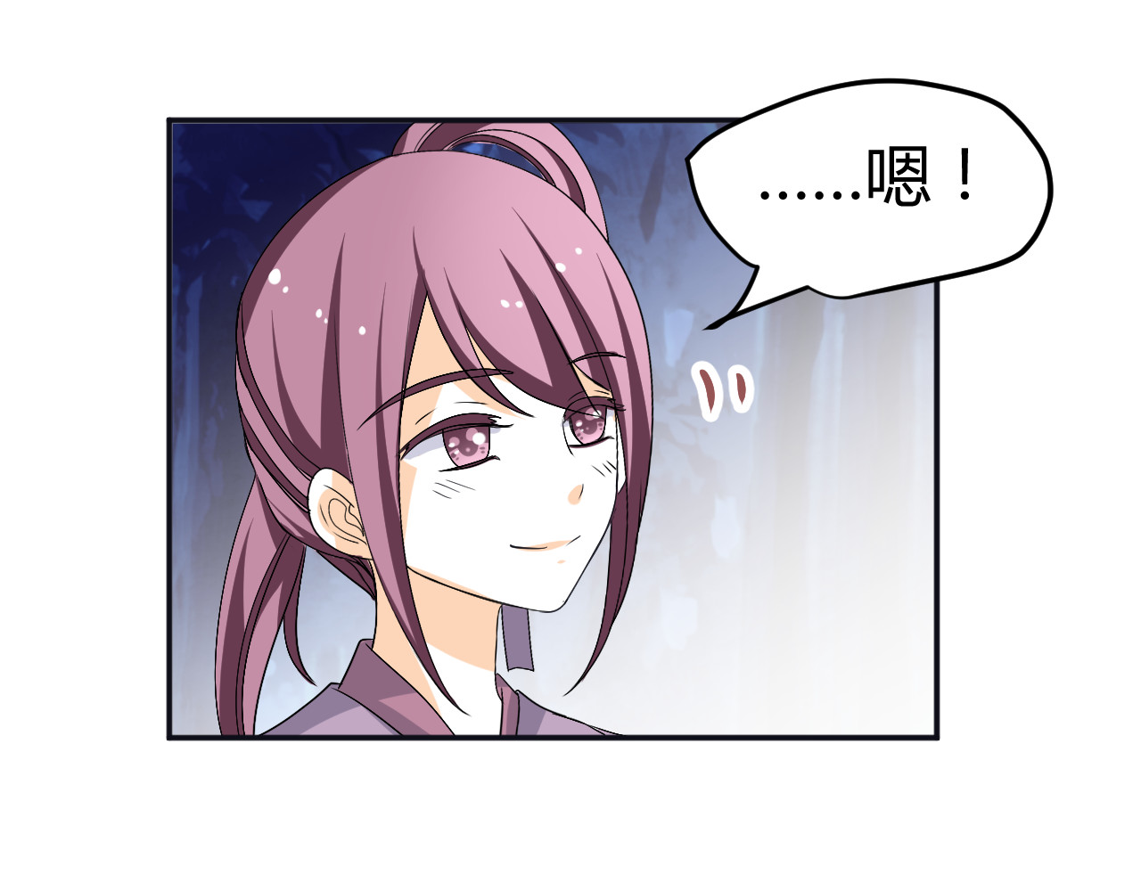 第25话 陌生乌鸦人 第 44 页