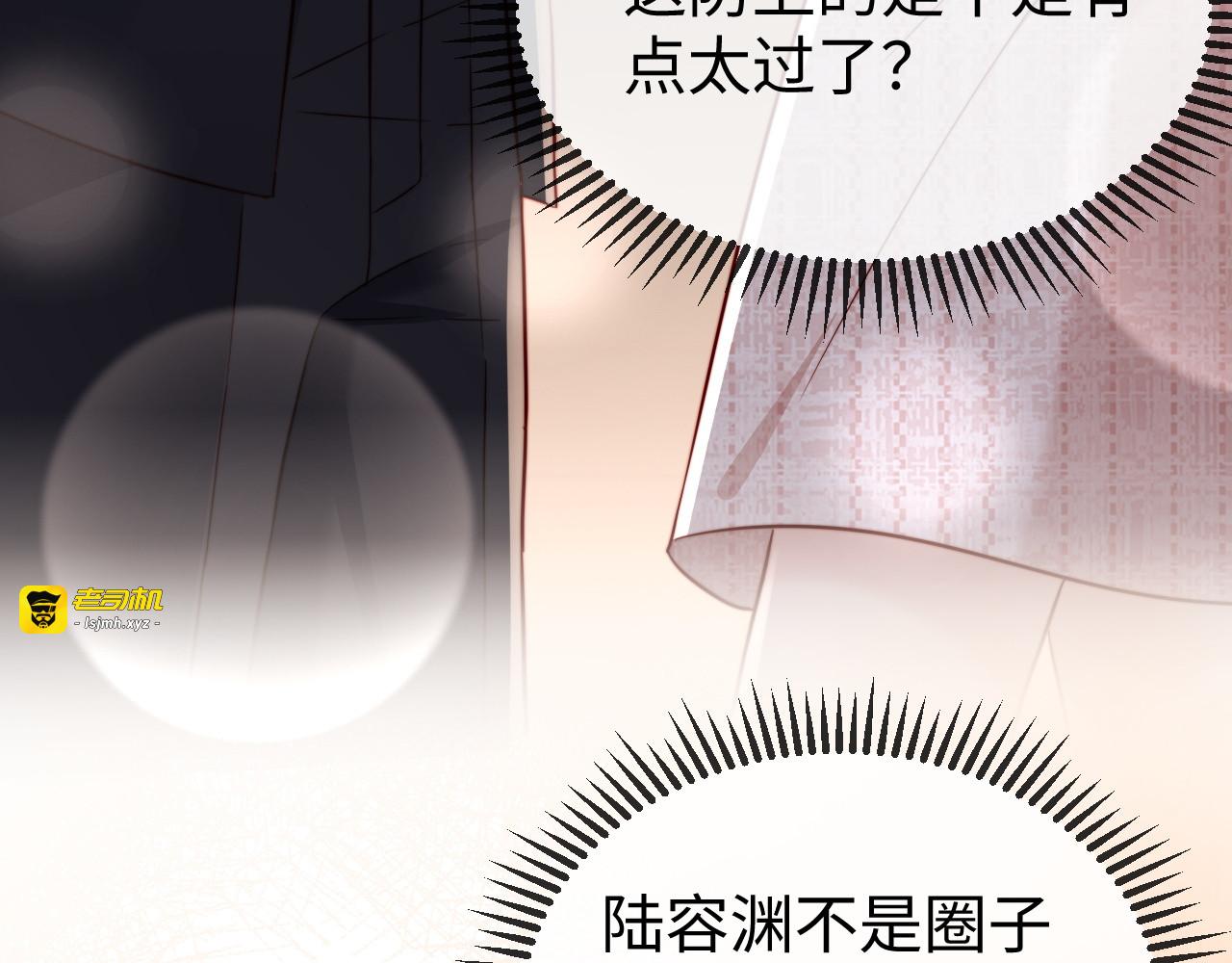 第23话 让你断子绝孙！ 第 61 页