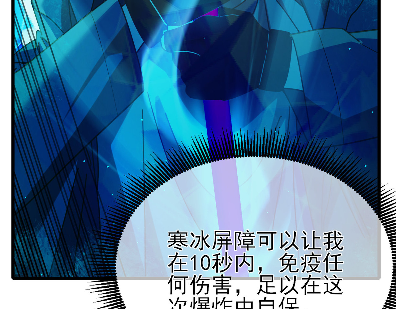 第35话 入学测试第一名 第 82 页