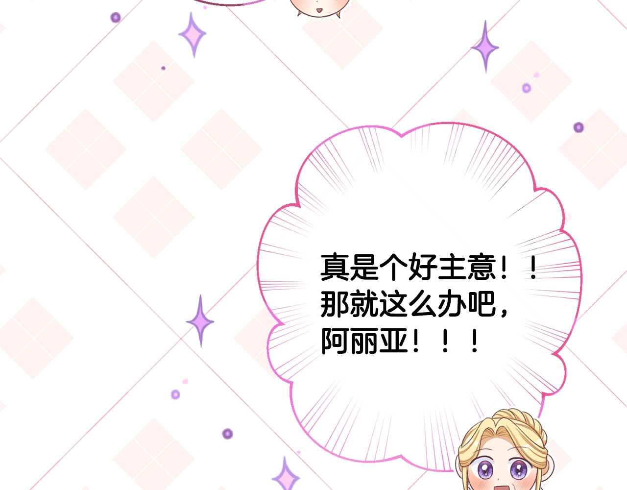 第102话 解开心结 第 206 页