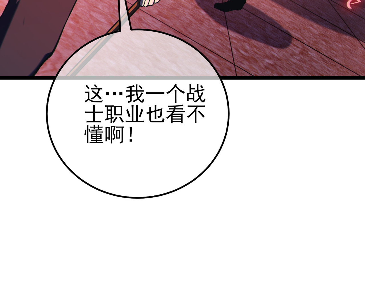 第111话 让你们见识我真正的实力！ 第 128 页
