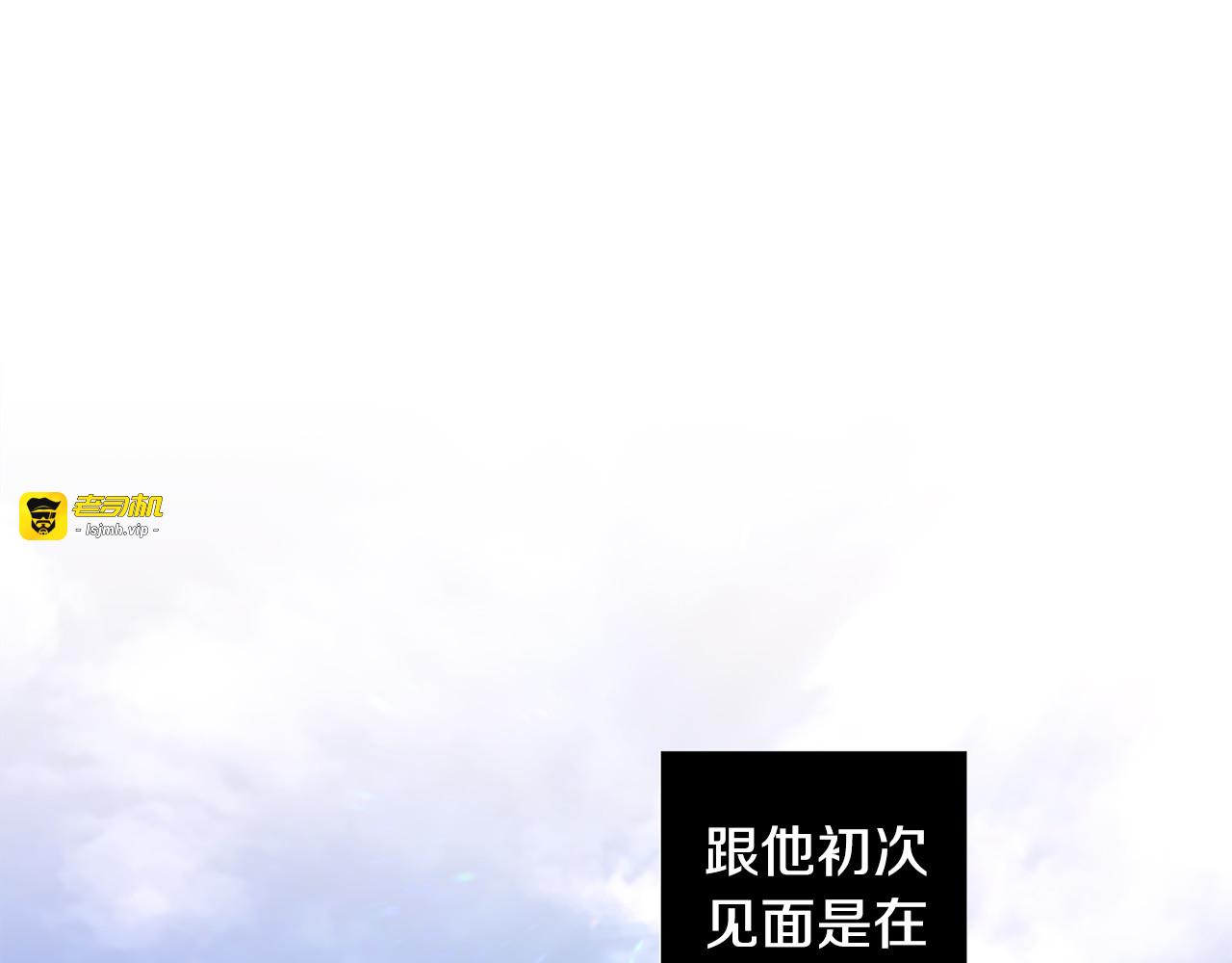 第93话 知道真相 第 99 页