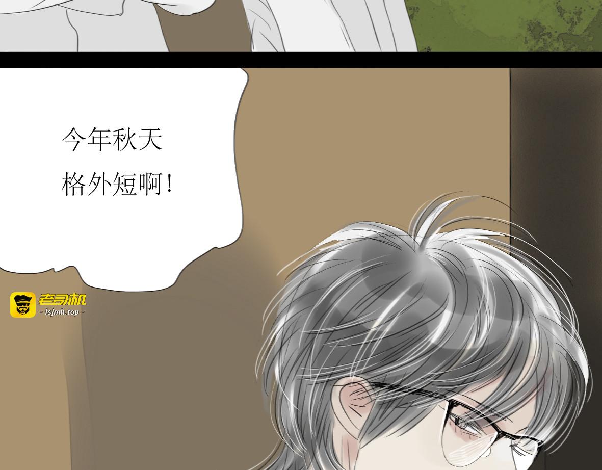 第54-55话 你这个迟钝的家伙 第 83 页