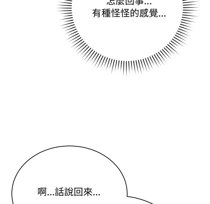 第6话 第 79 页