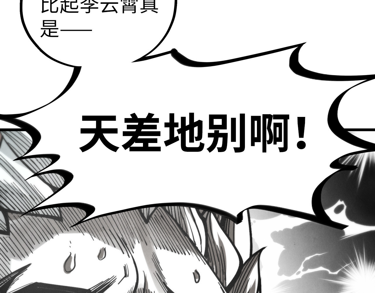 第467话 武决开启 第 144 页