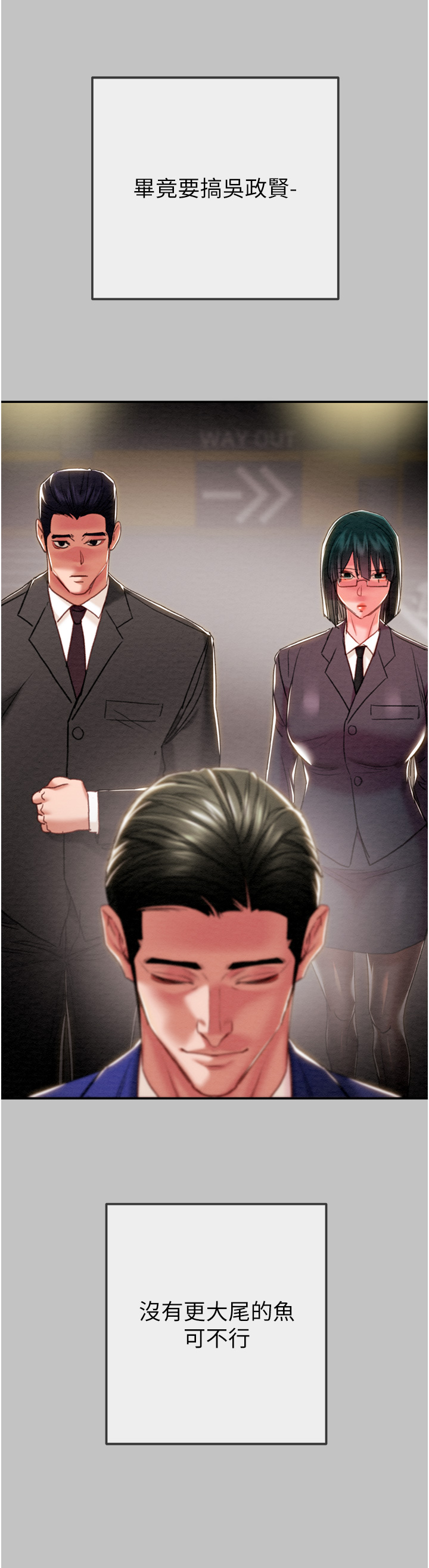 第91话 第 15 页