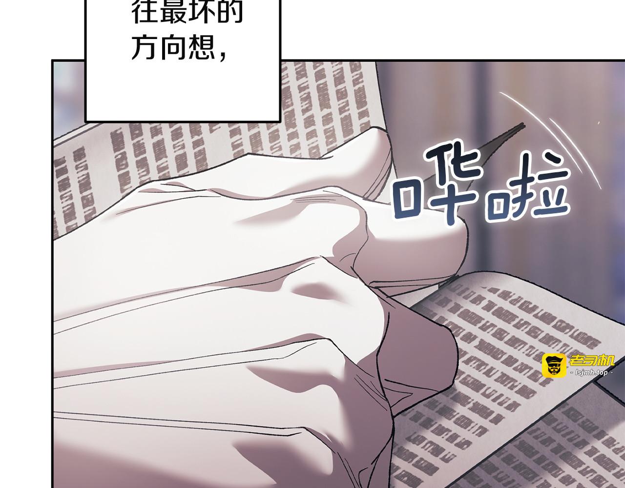 第117话 无法不喜欢 第 57 页