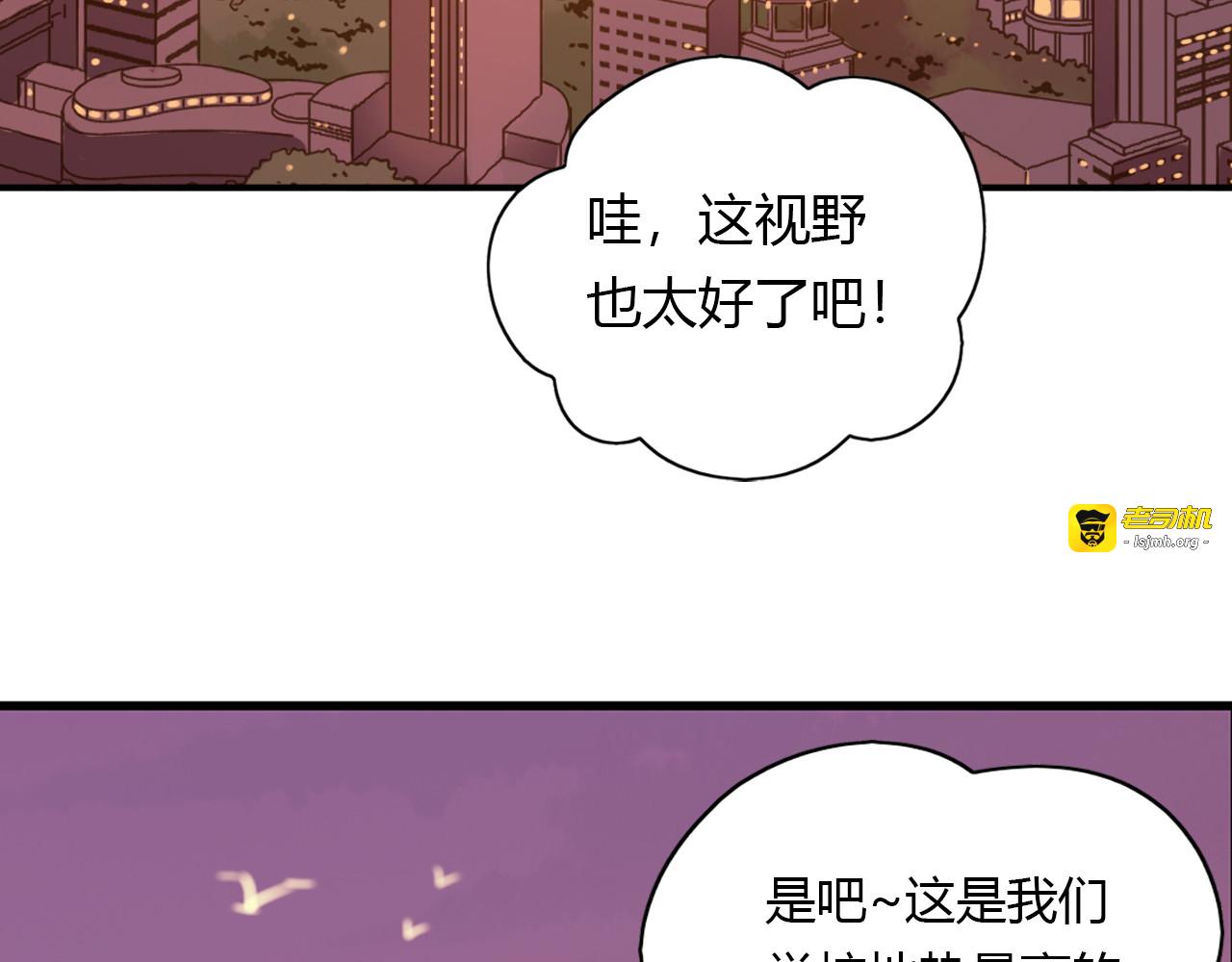 第39话 还好有你 第 81 页
