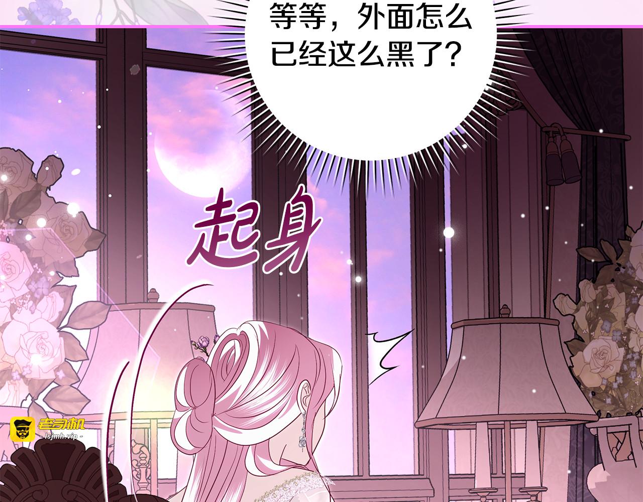 第35话 突然的求婚 第 147 页